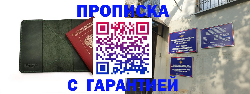 прописка для кредита в Новом Уренгое