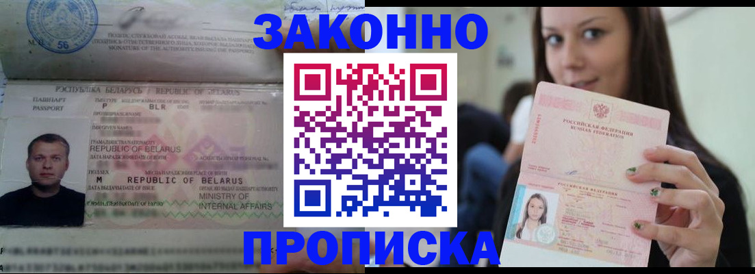 временная регистрация надежно в Новом Уренгое