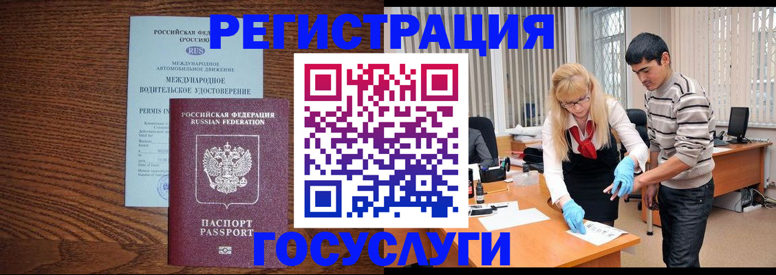 прописка для кредита в Новом Уренгое